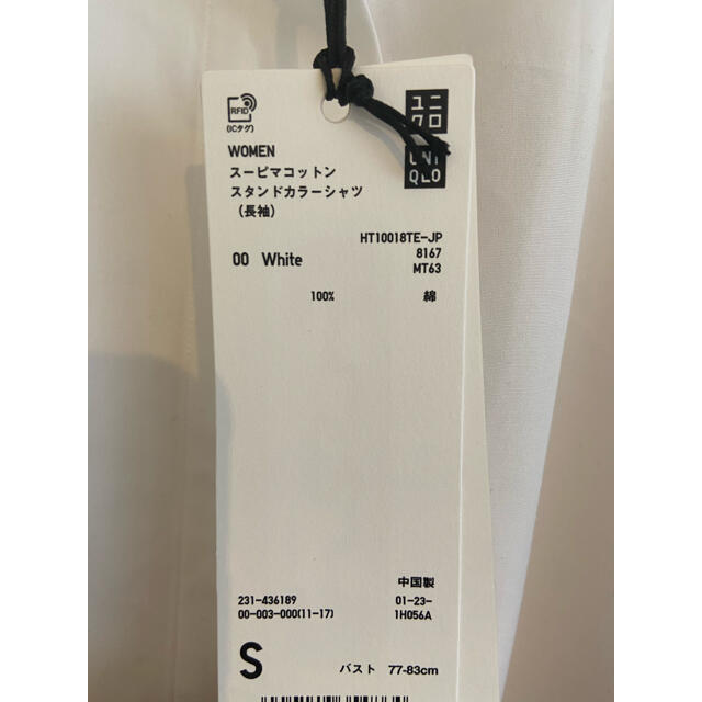 UNIQLO(ユニクロ)のUNIQLO + J ジルサンダー　スーピマコットンスタンドカラーシャツ レディースのトップス(シャツ/ブラウス(長袖/七分))の商品写真