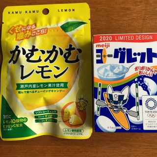 メイジ(明治)のかむかむレモン　ヨーグレット　セット(菓子/デザート)