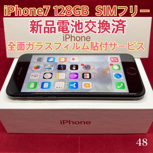 SIMフリー iPhone7 128GB マットブラック16GB