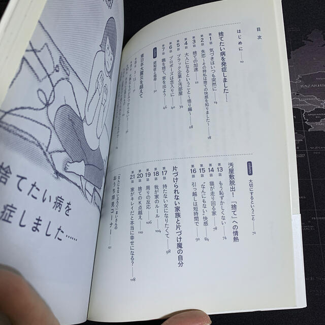 わたしのウチには なんにもない 物を捨てたい病 を発症し 今現在に至りますの通販 By 1234 S Shop ラクマ わたしのウチには なんにもない 物を捨てたい病 を発症し 今現在に至りますの通販 By 1234 S Shop ラクマ