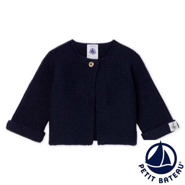 PETIT BATEAU(プチバトー)の【らん様専用】12m  キッズ/ベビー/マタニティのキッズ服男の子用(90cm~)(カーディガン)の商品写真