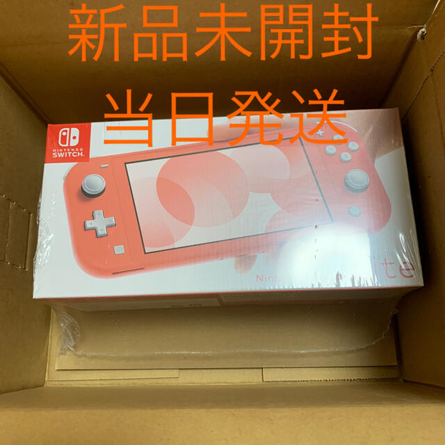 ニンテンドー スイッチ ライト 本体 コーラル 未開封・新品 ニンテンドー スイッチ ライト 本体 コーラル 未開封・新品