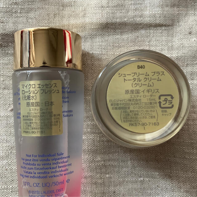 Estee Lauder(エスティローダー)のエスティーローダー　クリスマスコフレ2020 スキンケアセット コスメ/美容のキット/セット(サンプル/トライアルキット)の商品写真