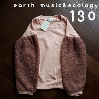 アースミュージックアンドエコロジー(earth music & ecology)のアースミュージック＆エコロジー トレーナー 130 袖ボア ピンク(Tシャツ/カットソー)