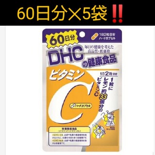 ディーエイチシー(DHC)のもち様、DHC ビタミンC 60日分✕10袋(ビタミン)