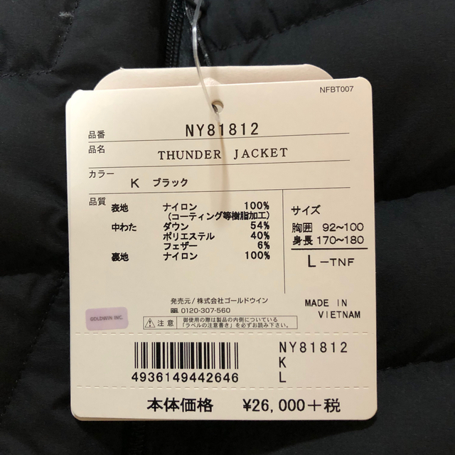 ノースフェイス /  サンダージャケット  Thunder Jacket