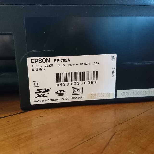 EPSON EP-705A  2012年製 互換性インク50 スマホ/家電/カメラのPC/タブレット(PC周辺機器)の商品写真