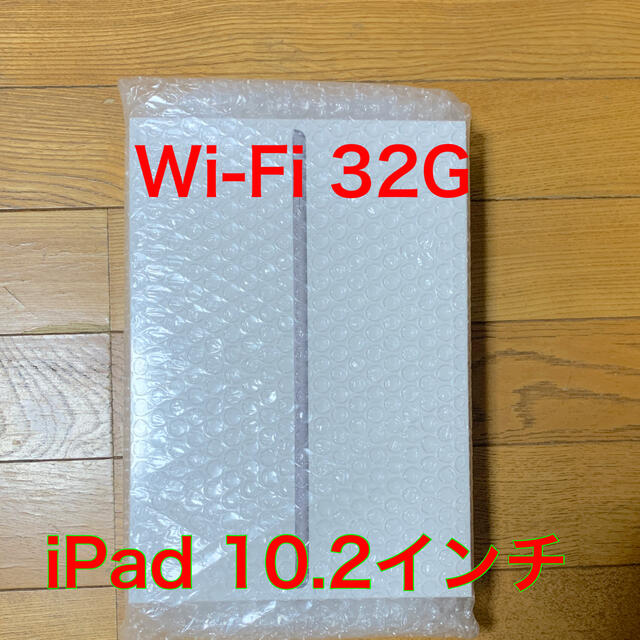 iPad 10.2インチ 第7世代 Wi-Fi 32GB 2019年秋モデルタブレット