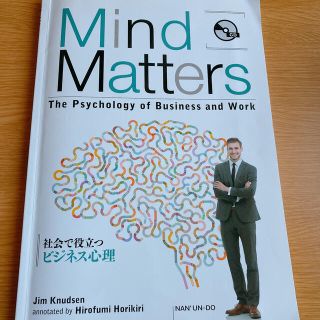 社会で役立つビジネス心理 ＣＤ付　Mind Matters(語学/参考書)