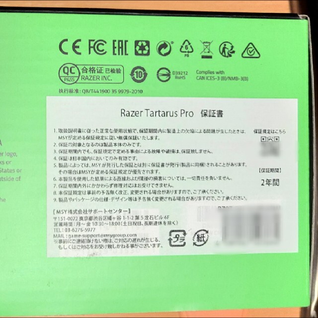 Lazer Razer Tartarus Pro ジャンクの通販 By アロン S Shop レイザーならラクマ