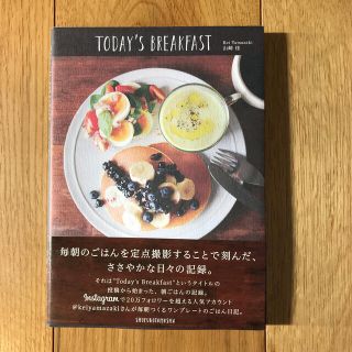 ＴＯＤＡＹ’Ｓ　ＢＲＥＡＫＦＡＳＴ シンプルで美しい、ワンプレ－トの朝ごはん日記(料理/グルメ)