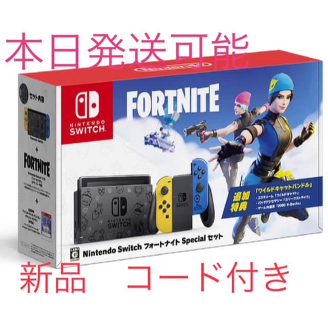 【即日発送】FORTNITEセットswitch