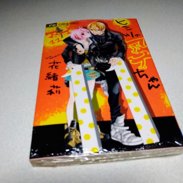 ヒミツのアイちゃん 11の通販 By プロフ必読 まとめ買い歓迎 このみんショップ ラクマ ヒミツのアイちゃん 11の通販 By プロフ必読 まとめ買い歓迎 このみんショップ ラクマ
