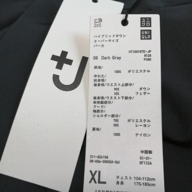 UNIQLO(ユニクロ)のXL 灰 ユニクロ ジルサンダー ハイブリッドダウンオーバーサイズパーカ メンズのジャケット/アウター(ダウンジャケット)の商品写真