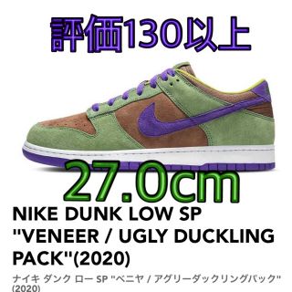 ナイキ(NIKE)のナイキ ダンク ロー SP "ベニヤ / アグリーダックリングパック"(スニーカー)