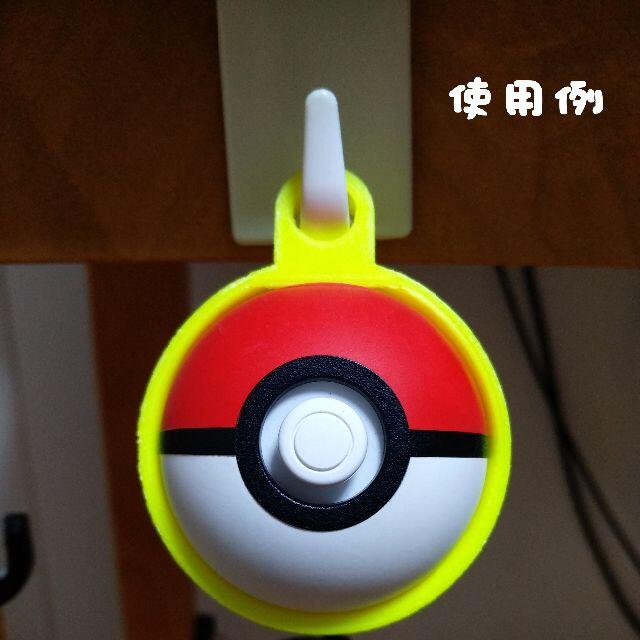 モンスターボール Plus用 自動化フック 黄 の通販 By Oko S Diy Shop ラクマ店 ラクマ モンスターボール Plus用 自動化フック 黄 の通販 By Oko S Diy Shop ラクマ店 ラクマ