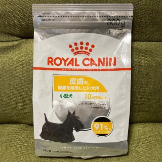 ロイヤルカナン(ROYAL CANIN)のロイヤルカナン 皮膚の健康を維持したい犬用 800g(ペットフード)