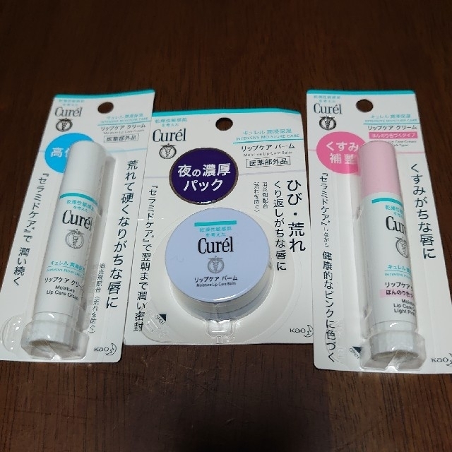 Curel(キュレル)のCurelリップケアクリーム3点セット コスメ/美容のスキンケア/基礎化粧品(リップケア/リップクリーム)の商品写真