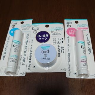 キュレル(Curel)のCurelリップケアクリーム3点セット(リップケア/リップクリーム)