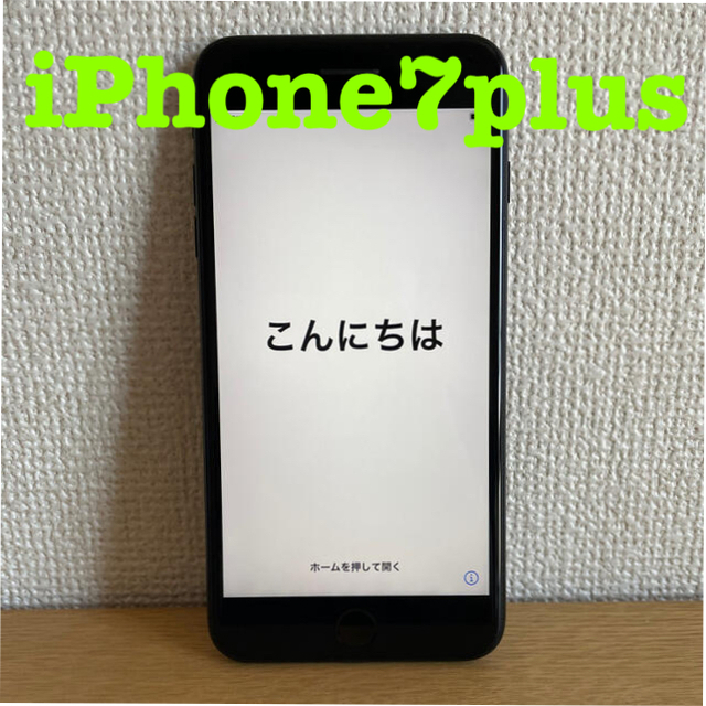 iPhone7plus 32GB ブラック　SIMロック解除済スマホ/家電/カメラ