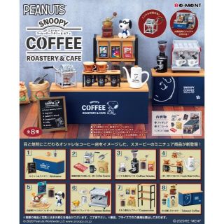 リーメントピーナッツＳＮＯＯＰＹＣＯＦＦＥＥ ＲＯＡＳＴＥＲＹ＆ＣＡＦÉ ＢＯＸ(その他)