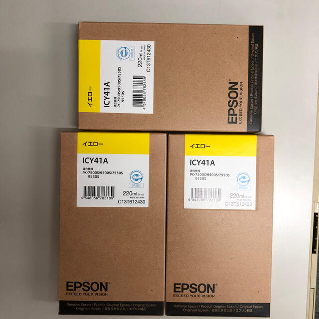 EPSON 純正インクカートリッジPX-7500S