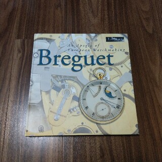 ブレゲ(Breguet)のBreguet ブレゲ　ルーブル美術館「ブレゲ展」オフィシャルブック(洋書)