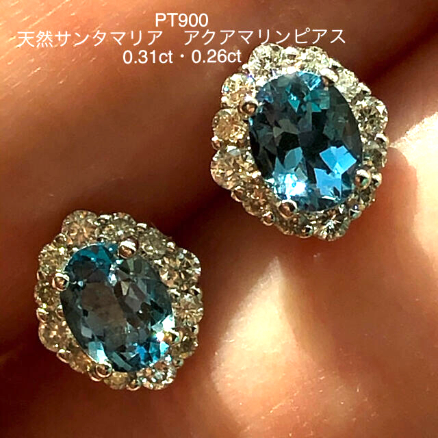 Pt900 アクアマリン ダイヤピアス 計 0.26ct www.pegasusforkids.com