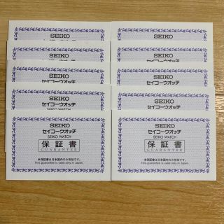 SEIKO - SEIKO セイコー 時計 国内保証書 20枚セット 新品 未記入の
