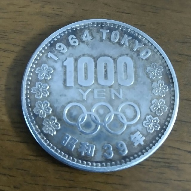 昭和３９年　東京オリンピック１０００円硬貨 エンタメ/ホビーの美術品/アンティーク(貨幣)の商品写真