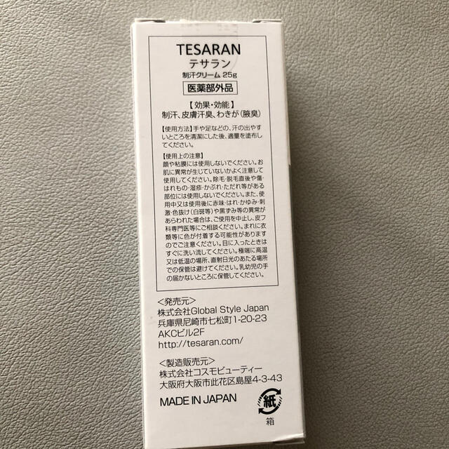 テサラン コスメ/美容のボディケア(制汗/デオドラント剤)の商品写真