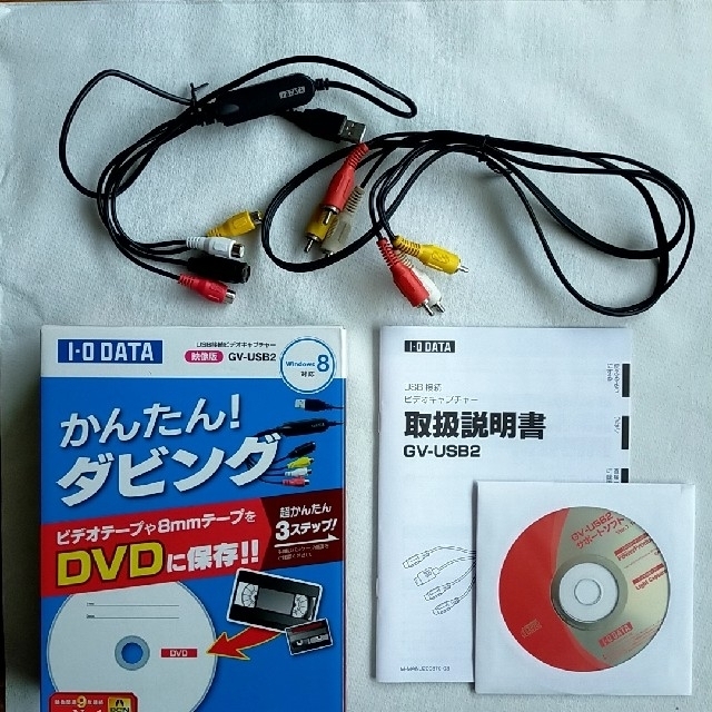 USB接続ビデオキャプチャー　GV-USB2 スマホ/家電/カメラのPC/タブレット(PC周辺機器)の商品写真
