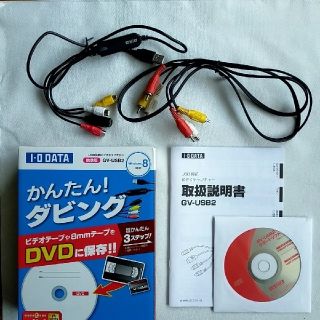 USB接続ビデオキャプチャー　GV-USB2(PC周辺機器)