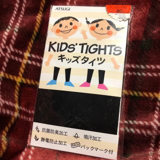 アツギ(Atsugi)の半額以下】キッズタイツ　110〜130cm 黒(靴下/タイツ)