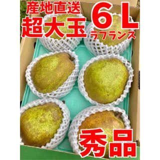 【megupon様専用】山形県産ラフランス3kg3箱【6L】(フルーツ)