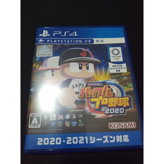 eBASEBALLパワフルプロ野球2020 PS4