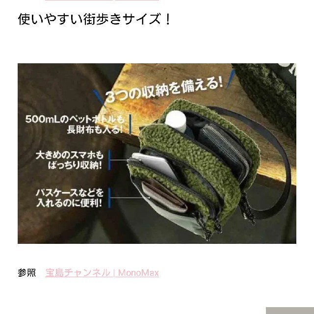 MARMOT(マーモット)のモノマックス付録Marmotショルダーバック メンズのバッグ(ショルダーバッグ)の商品写真