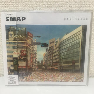 スマップ(SMAP)のSMAP 世界に一つだけの花(ポップス/ロック(邦楽))