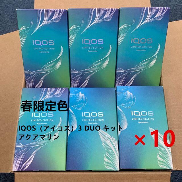 IQOS3 DUO キット アクアマリンタバコグッズ