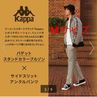 ジーユー(GU)のGU kappa コラボ　サイドスリット　アンクルパンツ　M(スラックス)