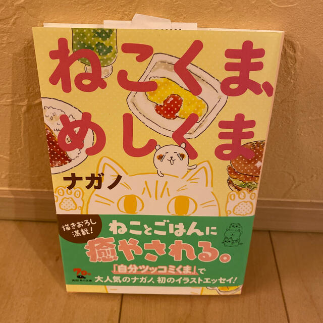 ねこくま めしくまの通販 By ぽこぱん S Shop ラクマ ねこくま めしくまの通販 By ぽこぱん S Shop ラクマ