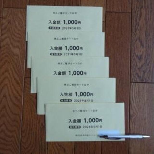 西松屋　 株主優待　10000円　1万円分　1000円×10枚