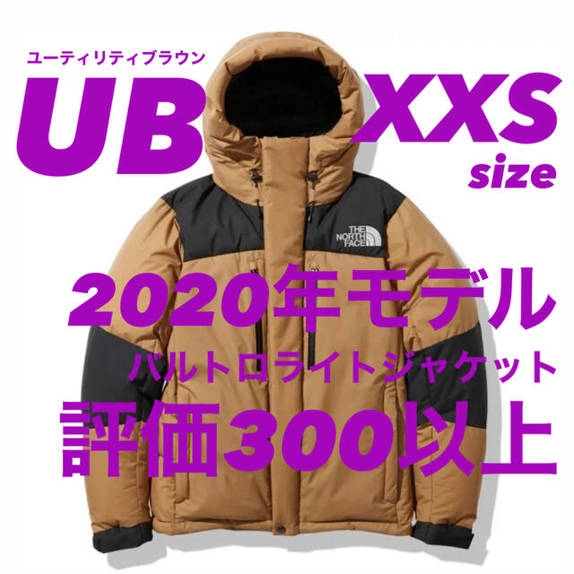 魅力の THE UB ND91950 バルトロライトジャケット 【XXSサイズ】ノース ...