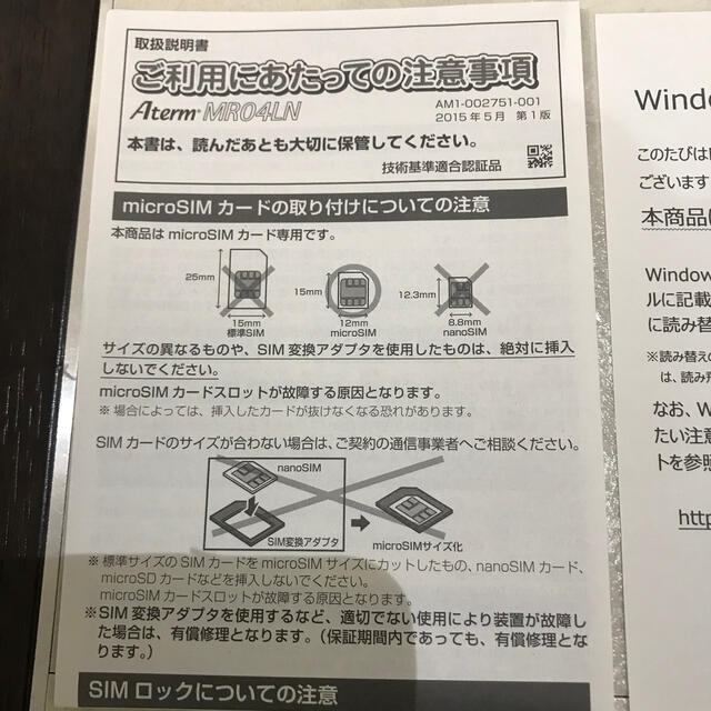 Aterm MR04LN クレードルセット 欠品なし - その他 Aterm MR04LN クレードルセット 欠品なし