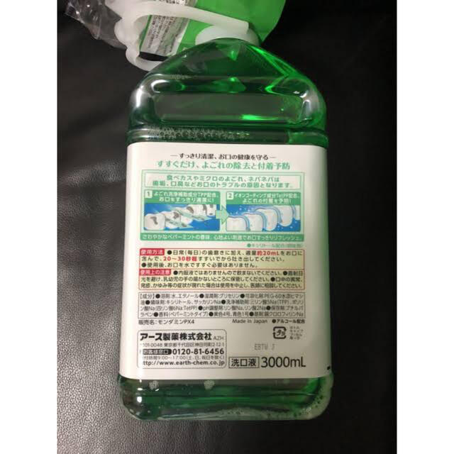 アース製薬(アースセイヤク)のモンダミン 大容量 3000ml コスメ/美容のオーラルケア(マウスウォッシュ/スプレー)の商品写真