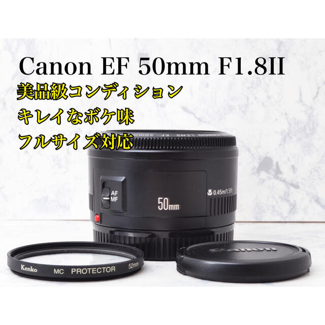 生まれのブランドで Canon - F1.8II 50mm EF 美品●好評単焦点レンズ●キレイなボケ味●キャノン レンズ(単焦点)