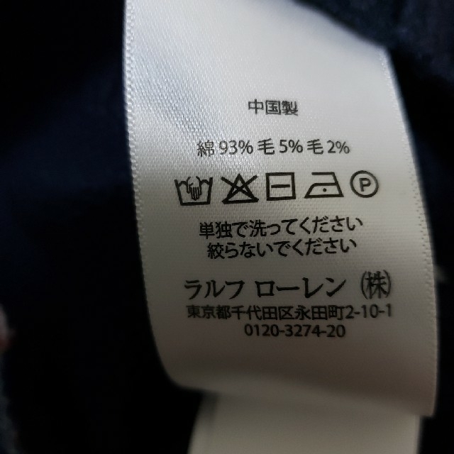 POLO RALPH LAUREN(ポロラルフローレン)のお値下げ☆　新品　ラルフローレン　ポロベア　セーター　110  4T キッズ/ベビー/マタニティのキッズ服男の子用(90cm~)(Tシャツ/カットソー)の商品写真