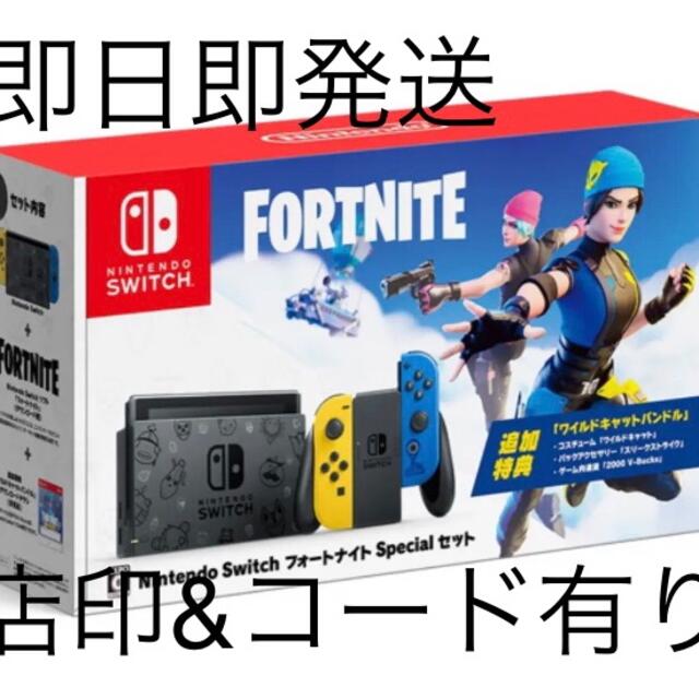 任天堂　Switch スイッチ　フォートナイト　ワイルドキャットバンドルニンテンドー