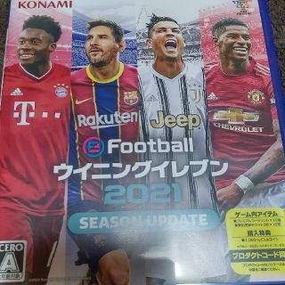 コナミ(KONAMI)のeFootball ウイニングイレブン 2021 SEASON UPDATE P(家庭用ゲームソフト)