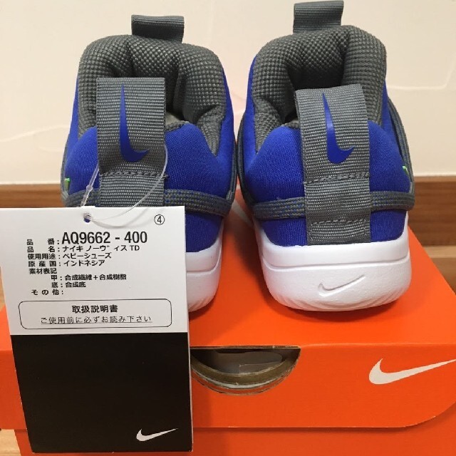 NIKE(ナイキ)の【新品】ナイキ ノーヴィス ノービス（グリーン:17〜18㎝） キッズ/ベビー/マタニティのキッズ靴/シューズ(15cm~)(スリッポン)の商品写真